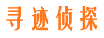 新市市私家侦探